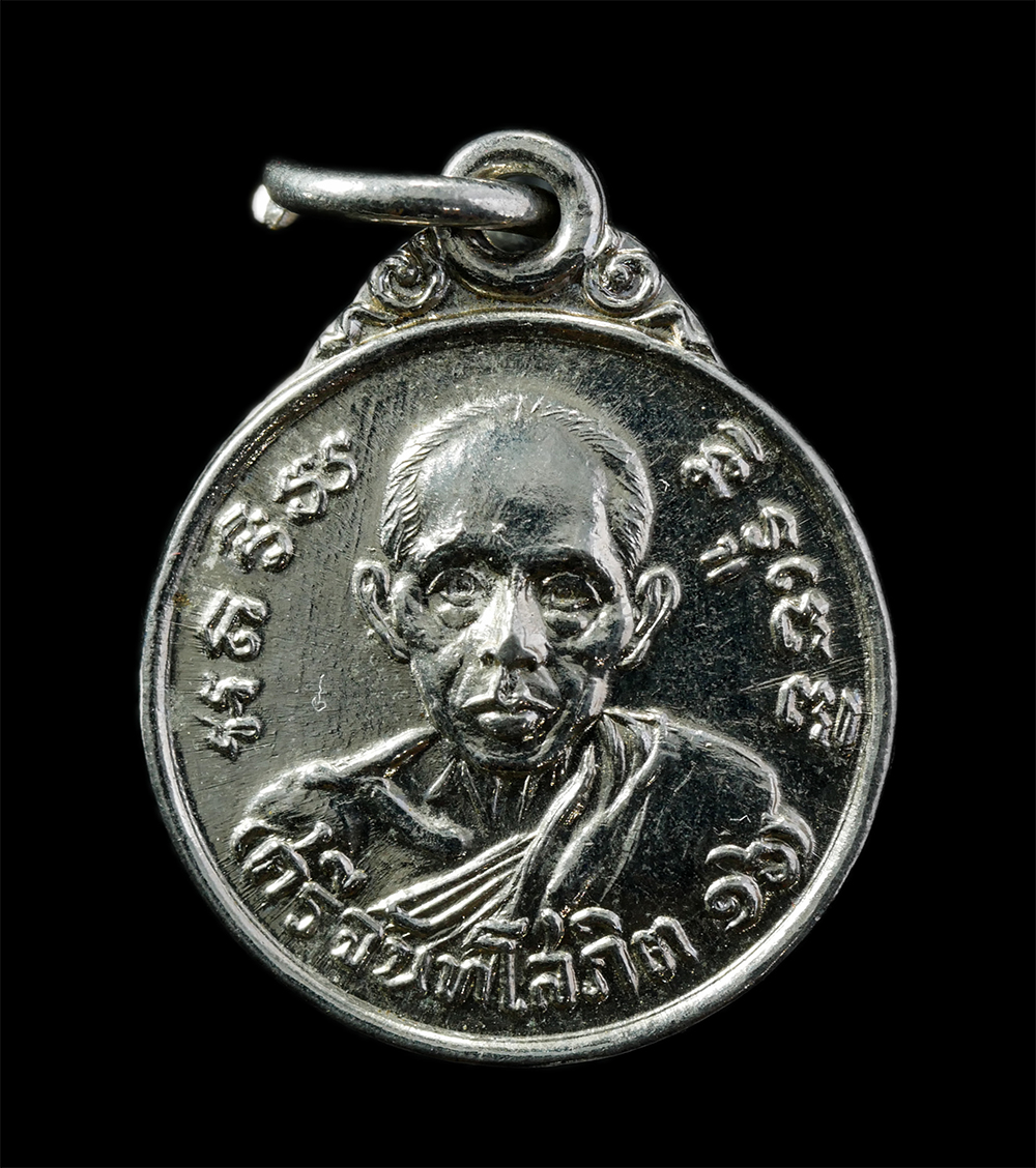 17Sep24 (83)p.jpg - เหรียญหลวงพ่อศรี ศรีจันทโสภิต หลังหลวงพ่อขาว วัดชันสูตร ปี2516 เนื้อกะไหล่เงิน หลวงพ่อกวย วัดโฆสิตาราม หลวงพ่อเจ้ย วัดห้วยเจริญสุข หลวงพ่อแพ วัดพิกุลท [..] | https://kamulet.in.th